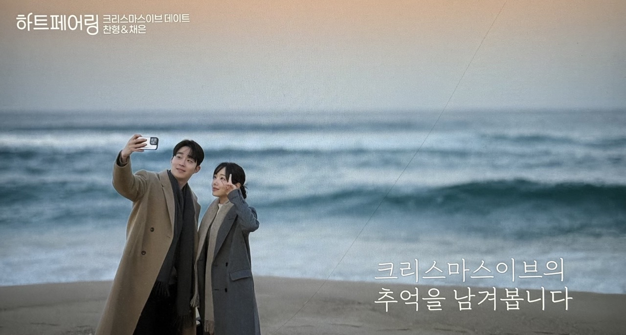 하트페어링 13화