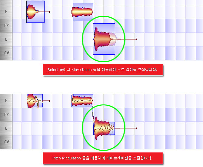 멜로다인 보컬 음정 교정 방법 강좌