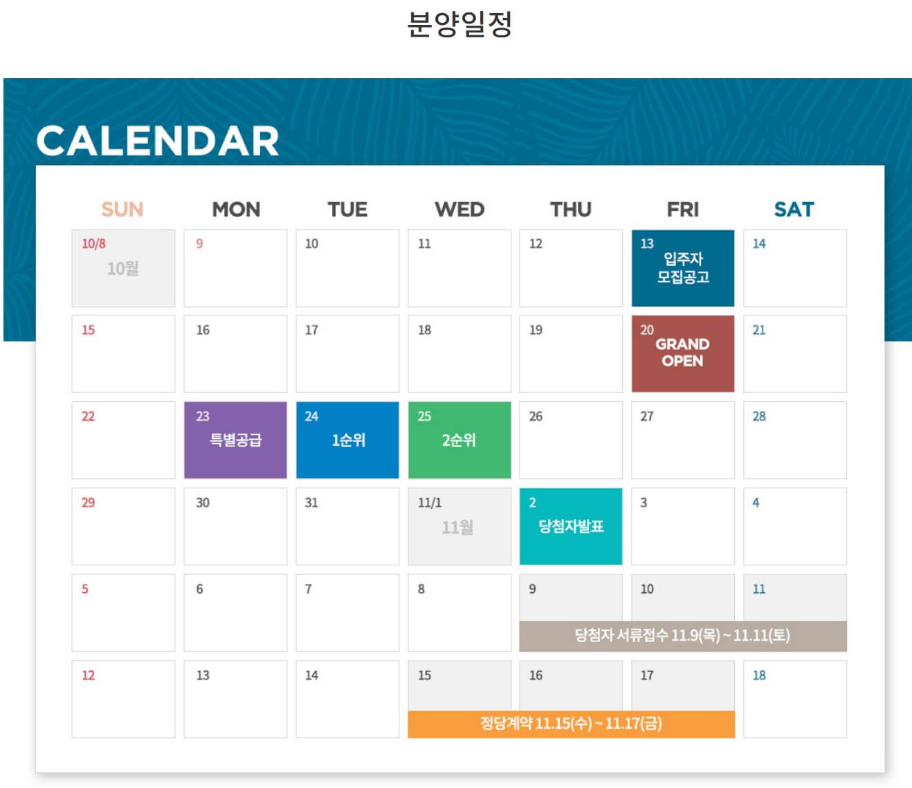 안양자이 더 포레스트 분양일정