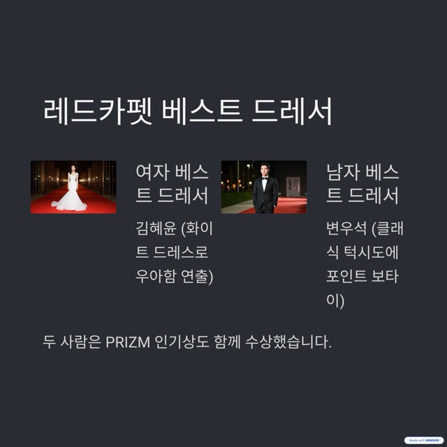 백상예술대상 2025