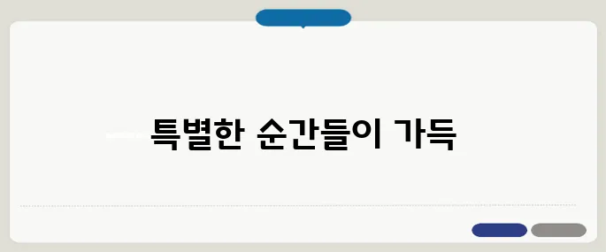 서울가든페스타에서의 완벽한 데이트 코스—팝업스토어와 정원 체험을 리뷰합니다!