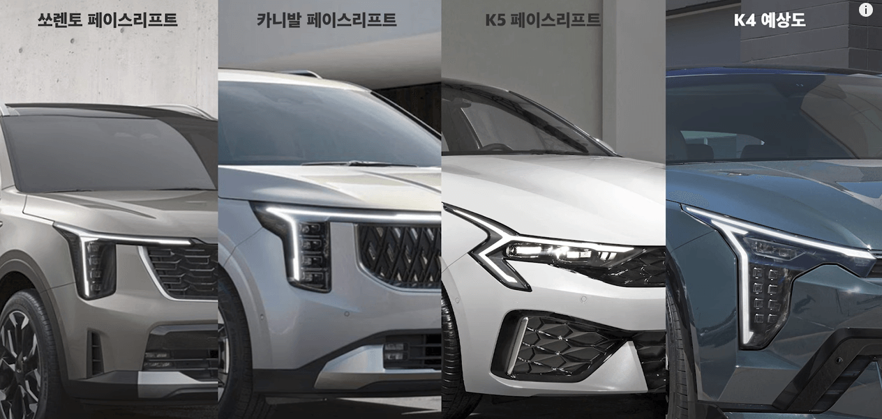 스포티지 페이스리프트 예상도