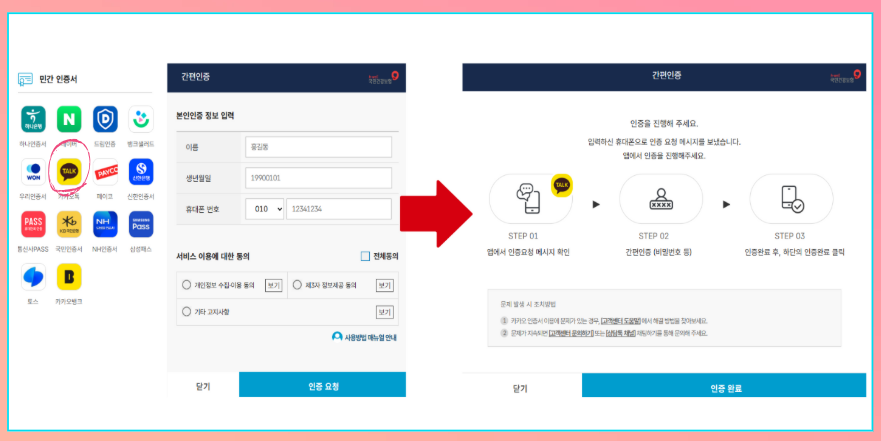 건강보험자격득실확인서 발급 방법