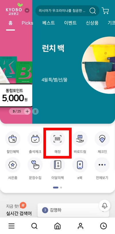 매장-버튼-클릭