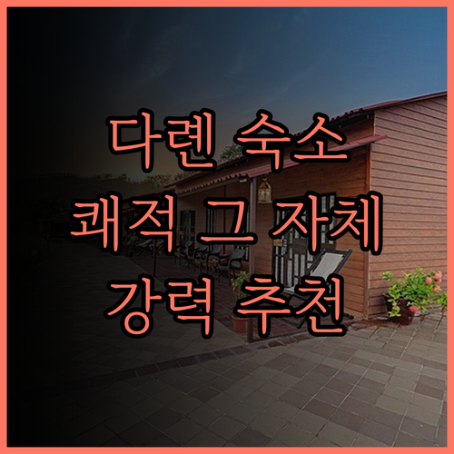 다롄 위안주 부티크 호텔 후기.. 깔