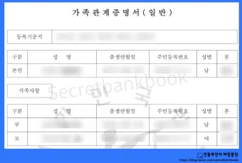 가족관계증명서 인터넷발급 정부24 사이트 안내_5