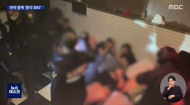 마약투약 의혹