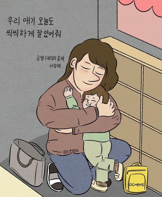 육아 중 항상 느끼는 감정들이 너무 달라