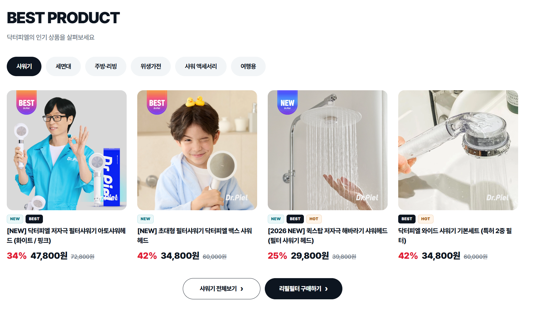 닥터피엘 공식 홈페이지