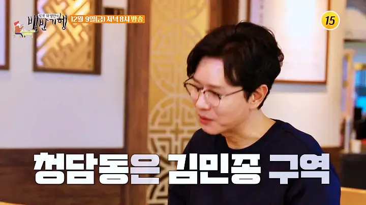 백반기행 179회 김종민 편 오징어불고기 백반 촉촉한 오징어 튀김 청담동 맛집 소개