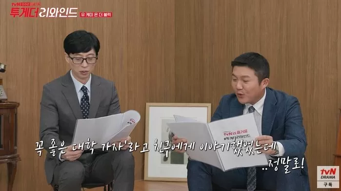유퀴즈 온더블럭 1회 출연자 당시 서울예고 1학년 플루트 전공 미국 6개 대학 합격 줄리어드 음대생 이정원