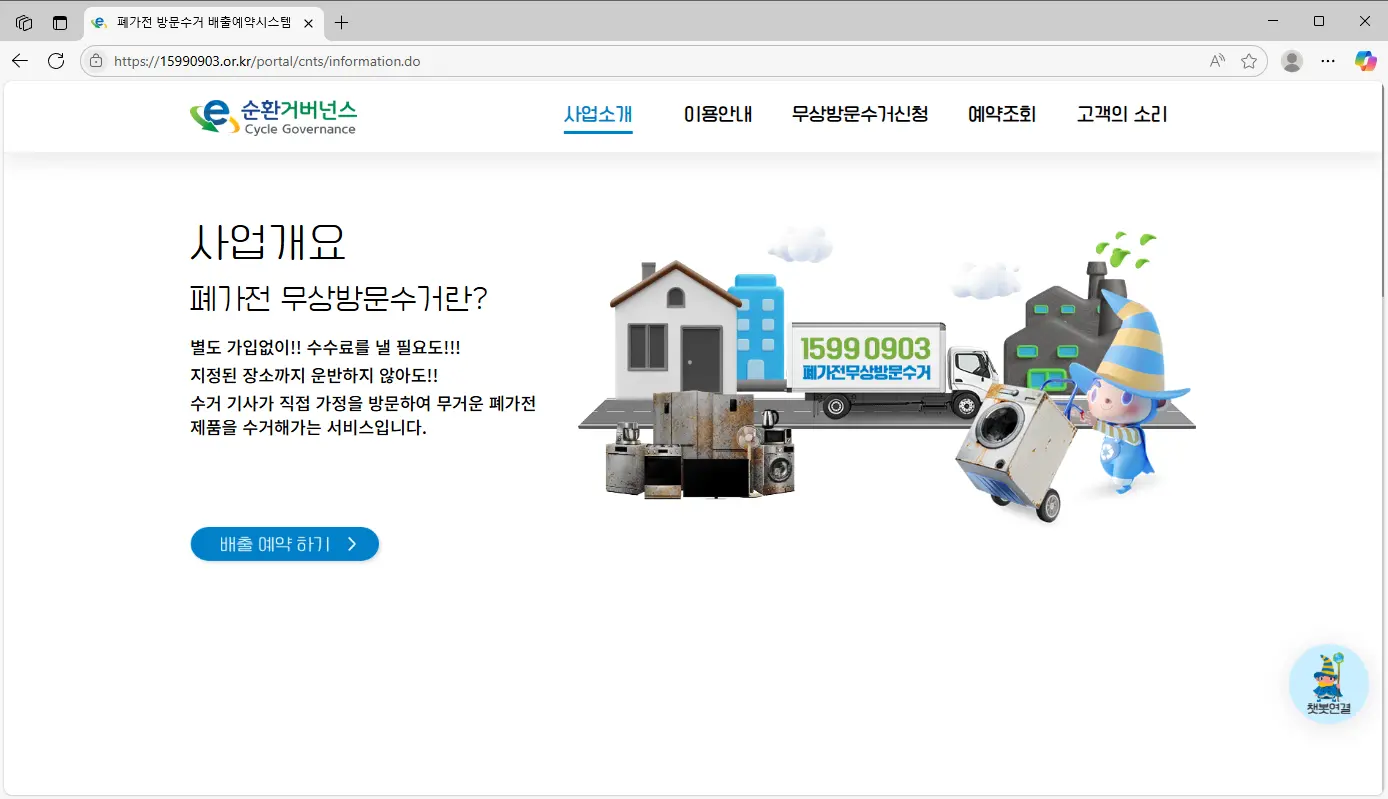 선풍기-전기밥솥-재활용-쓰레기-배출방법-3