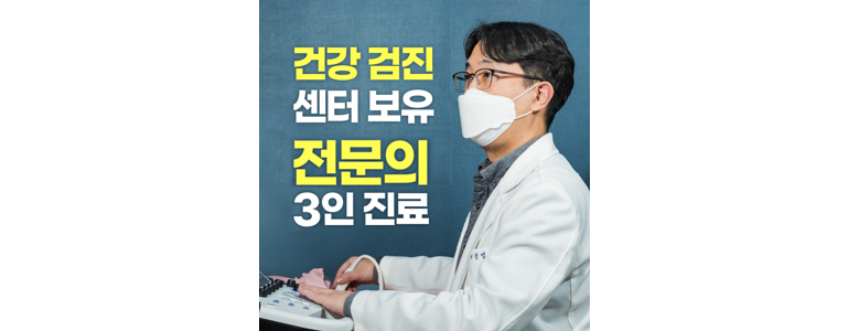 하남시 고지혈증