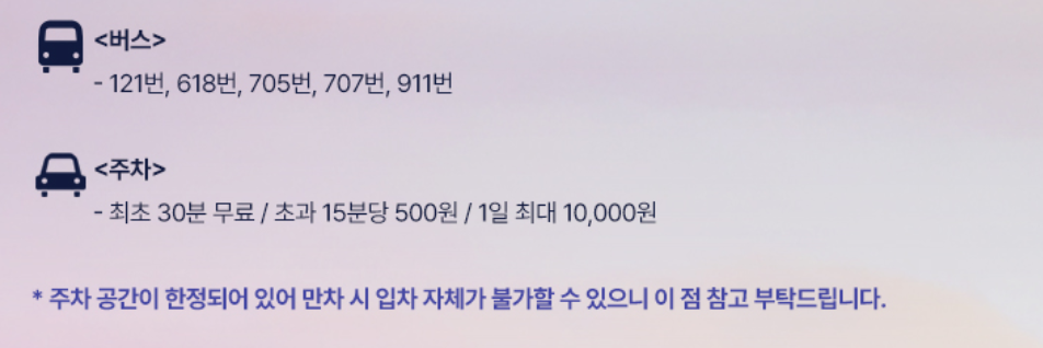 🎤 2025 임영웅 IM HERO TOUR 대전 콘서트 총정리