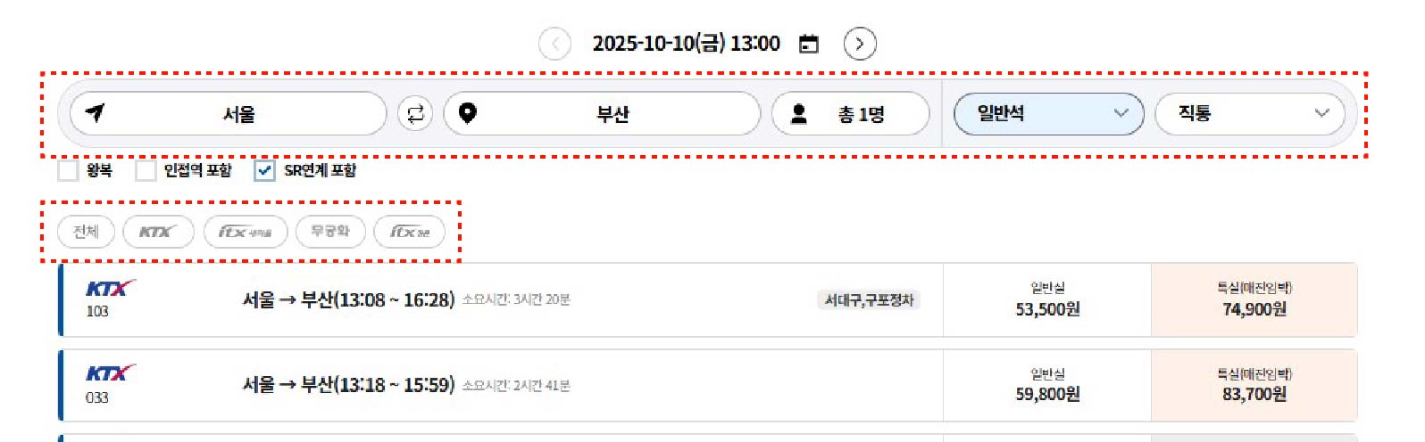 ITX 마음 노선 및 예매 방법