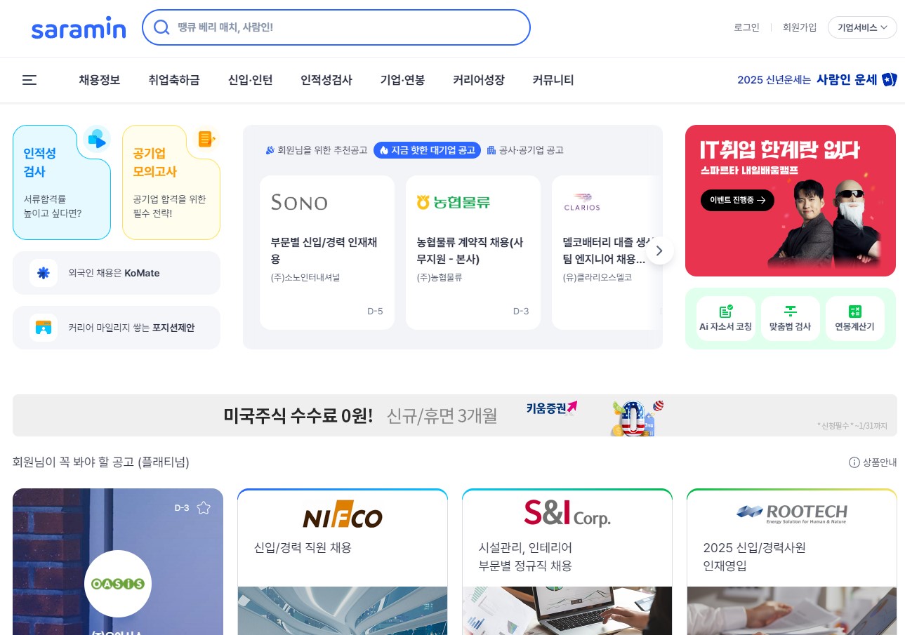 연봉 실수령액 정의