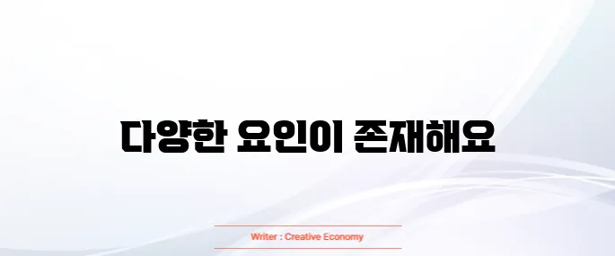 손떨림 원인