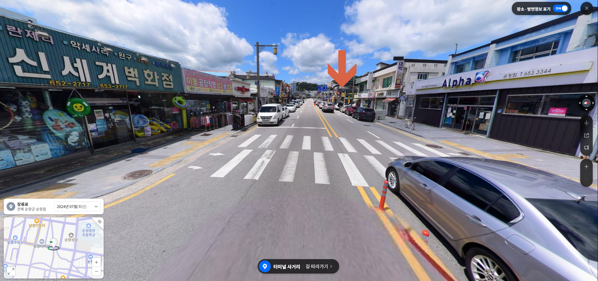 순창공용버스정류장