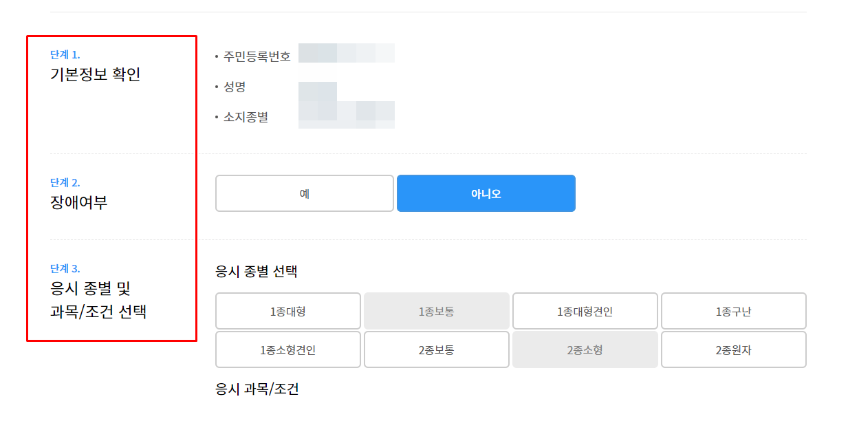 접수 절차설명