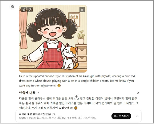 챗GPT 사용법 무료 AI 이미지 만들기