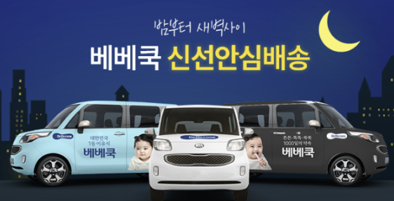 베베쿡 관련사진 2