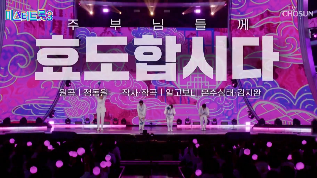 미스터트롯3 김용빈