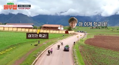 페루학교