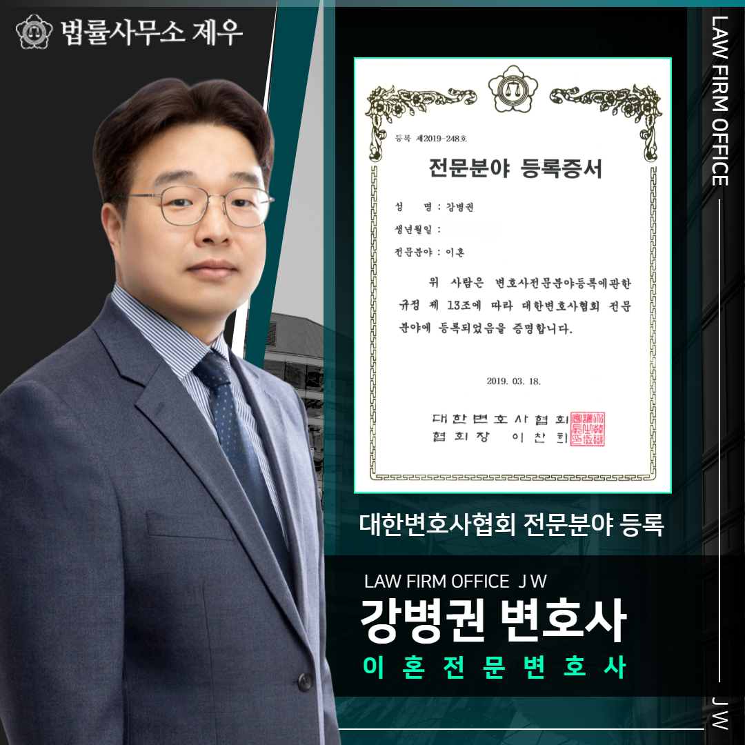 외도이혼소송