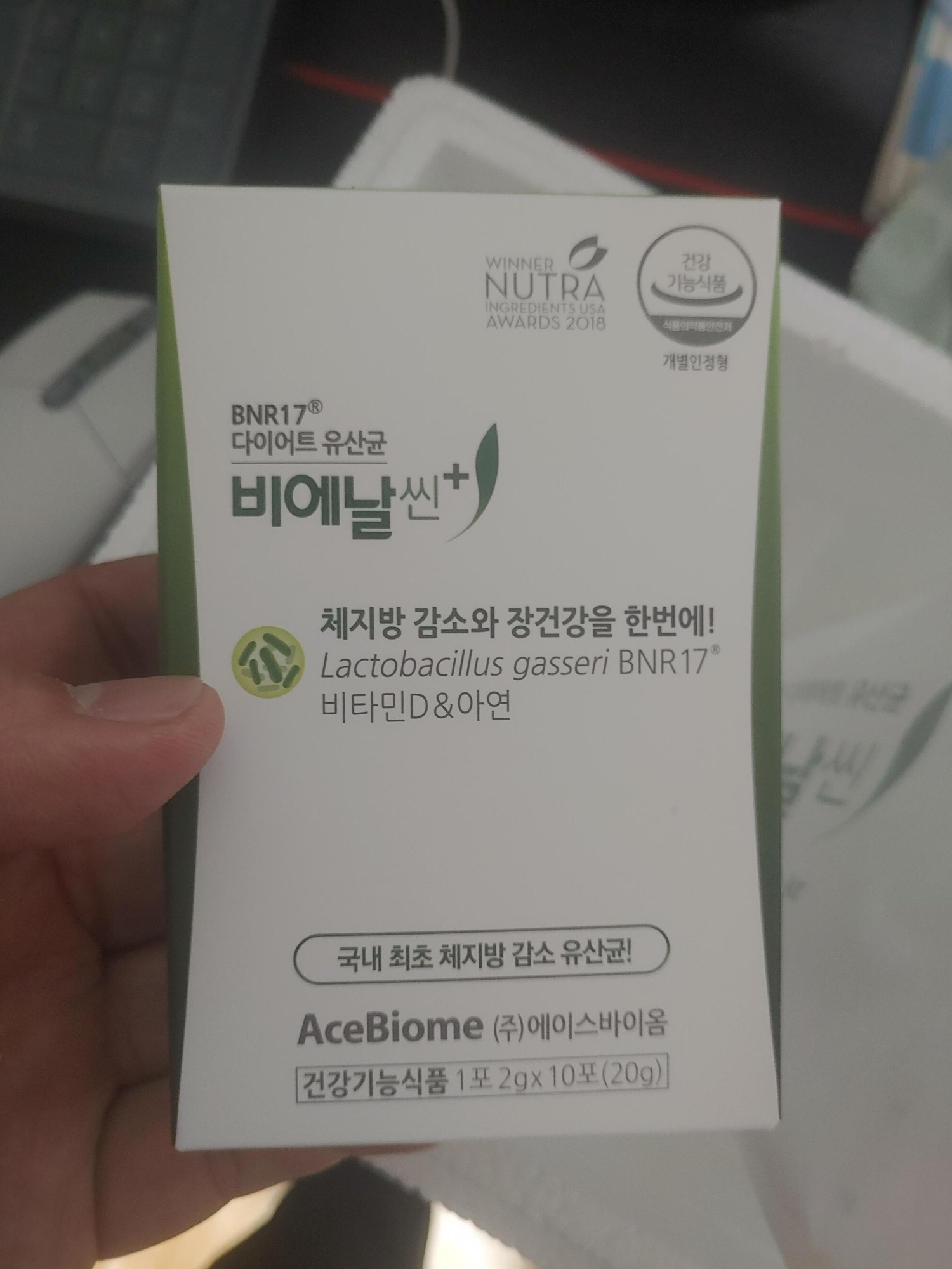 김희선 다이어트 비에날씬 다이어트 유산균 언박싱