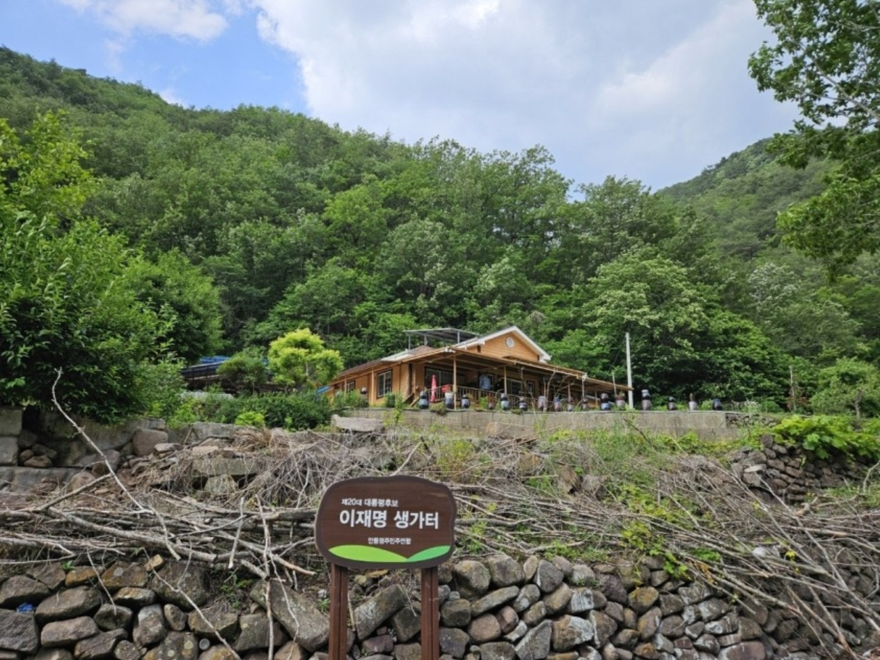 이재명 생가 1