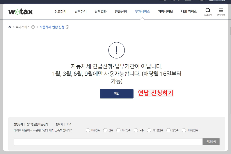 연납-신청하기