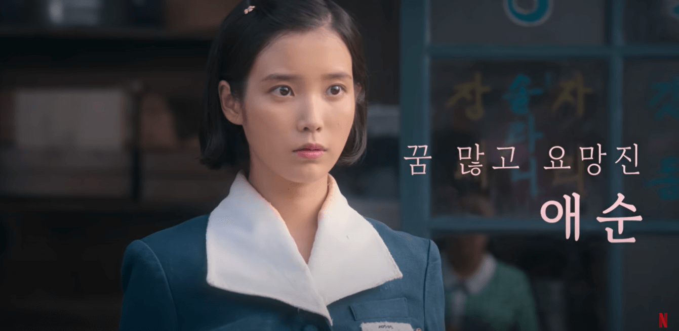 폭싹 속았수다 홍보물