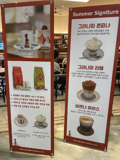 여름 시그니처 메뉴