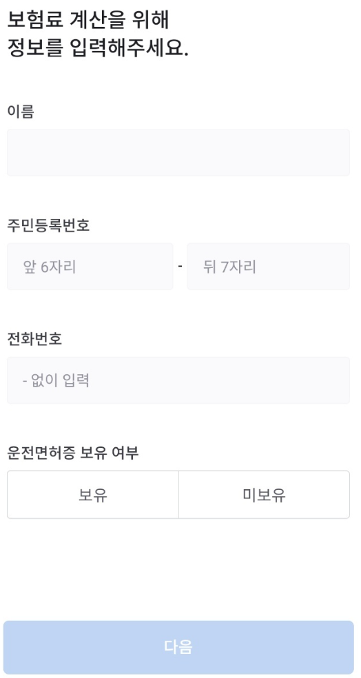 토스 일일 자동차보험