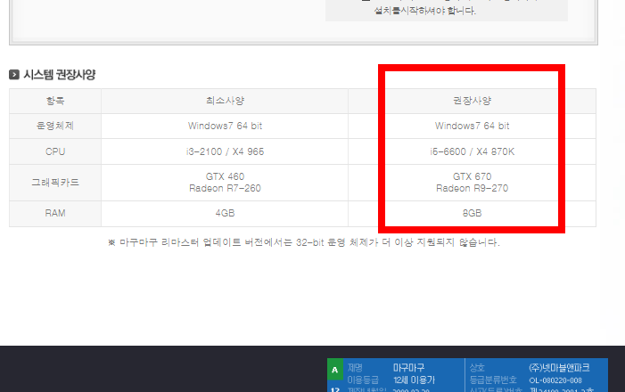 넷마블 마구마구 바로가기