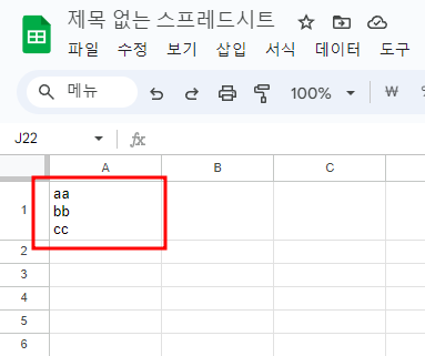 엑셀 줄 바꾸기