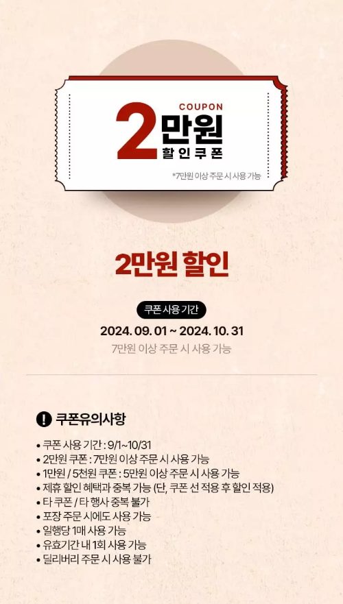 아웃백+2만원+할인쿠폰