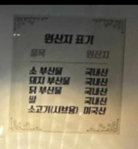 원산지표시