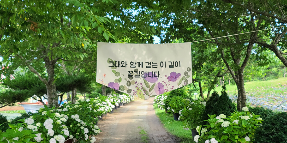봄꽃정원