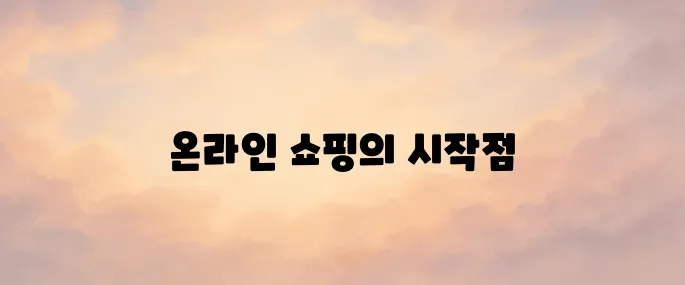 11번가 바로가기 (https://www.11st.co.kr)