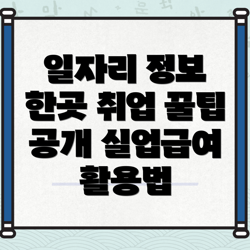 일자리센터