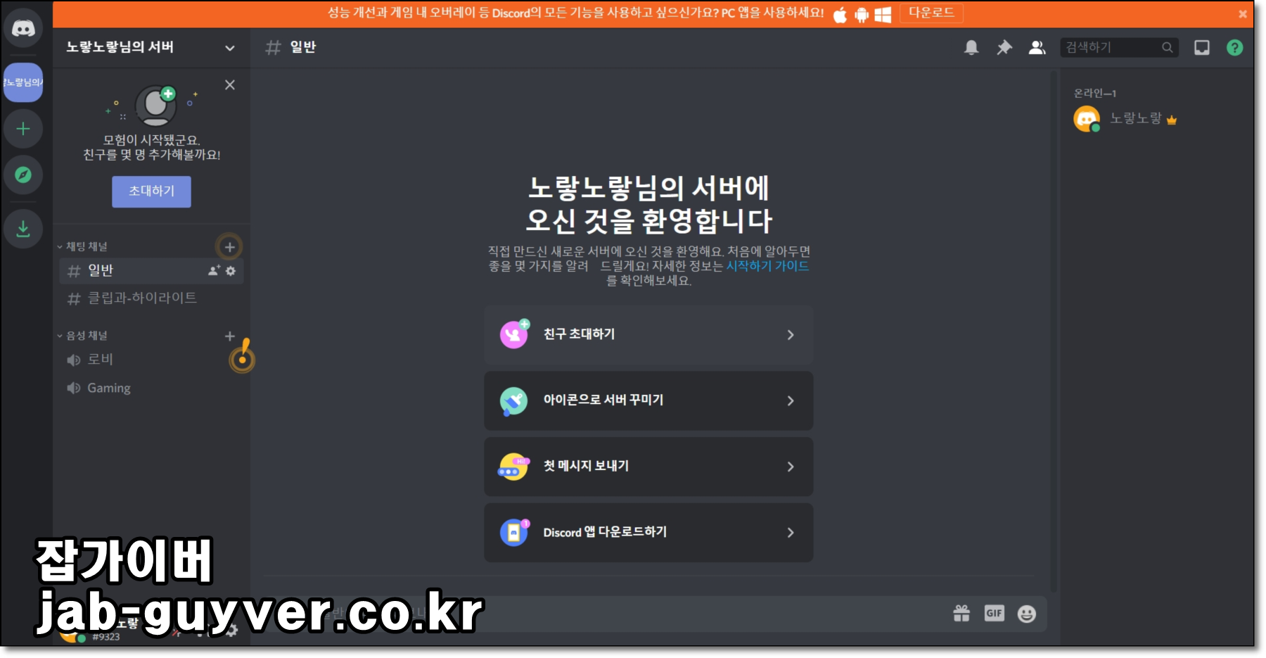 디스코드 서버에 추가된 과거 Hydra 히드라 노래봇 화면 현재 음악기능 종료