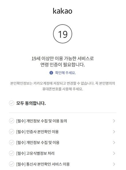 카카오 뷰 수익정산 메일받고 신청하기