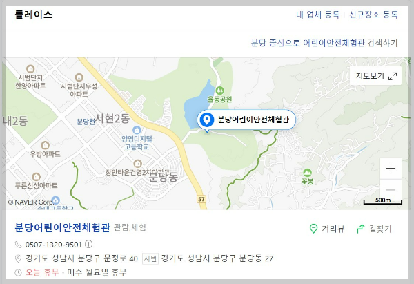 율동공원-분당어린이안전체험관-사이트소개