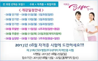 동호회 인사 모임 시작 멘트 일정 공유 방법 어르신 배려_18