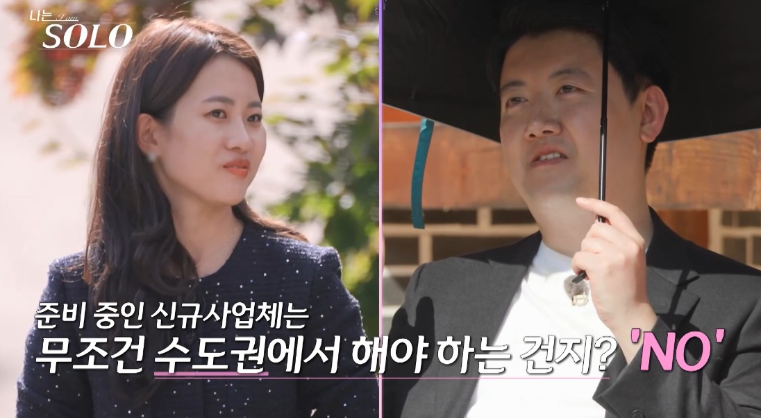 나는 솔로 24기 정숙