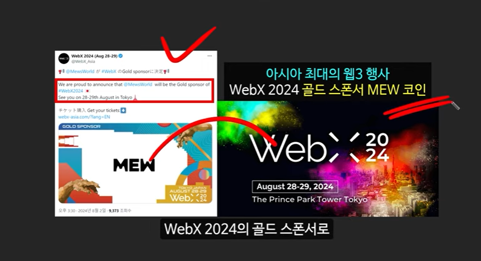 뮤코인의 급등 근거: 밈코인 시장의 최신 트렌드와 뮤코인의 미래 전망