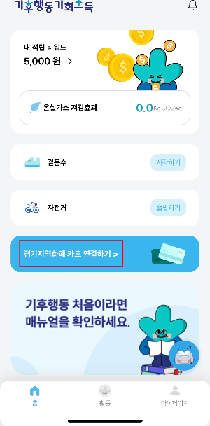 기회소득-지급