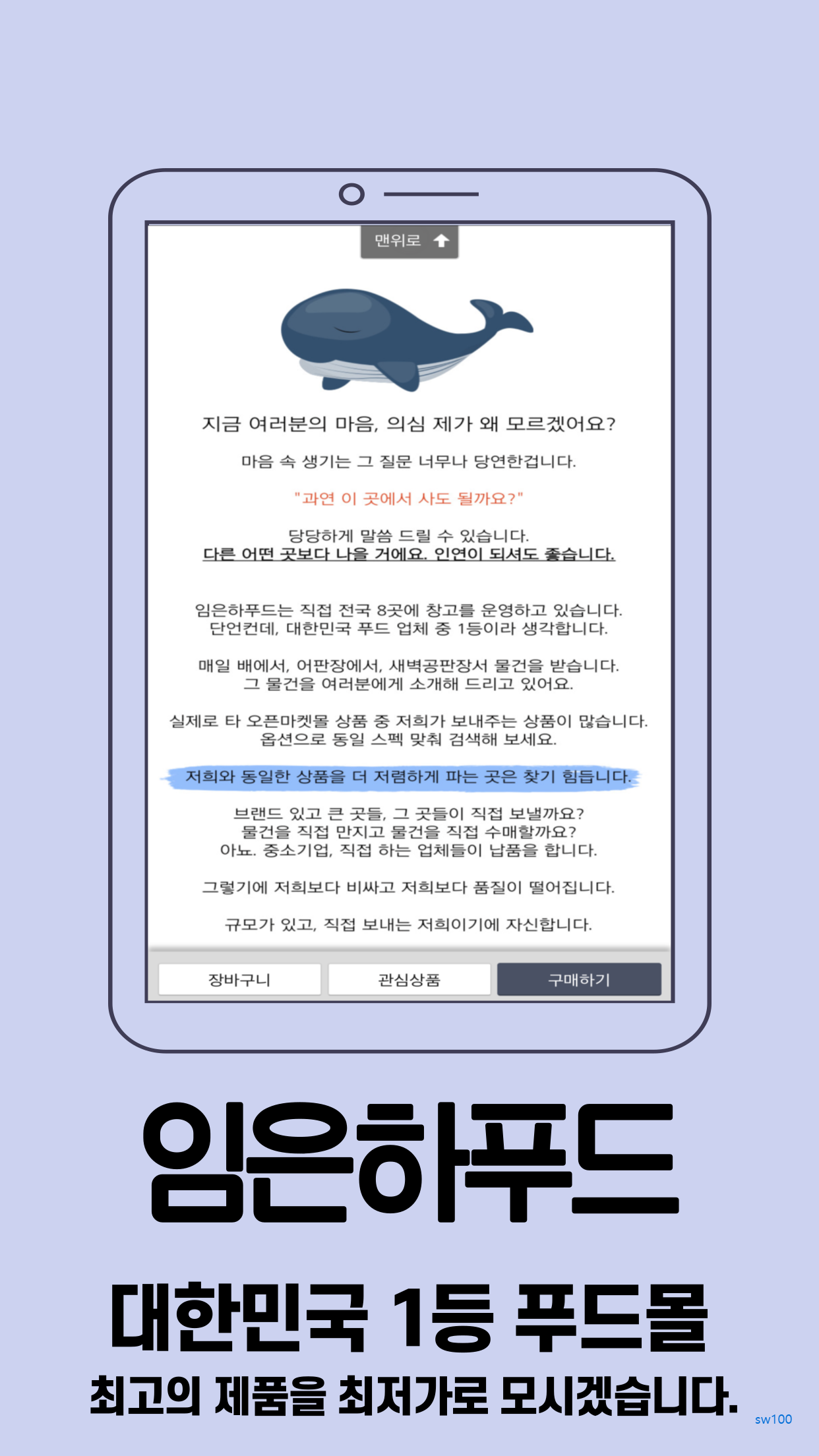 임은하푸드 살펴보기 1