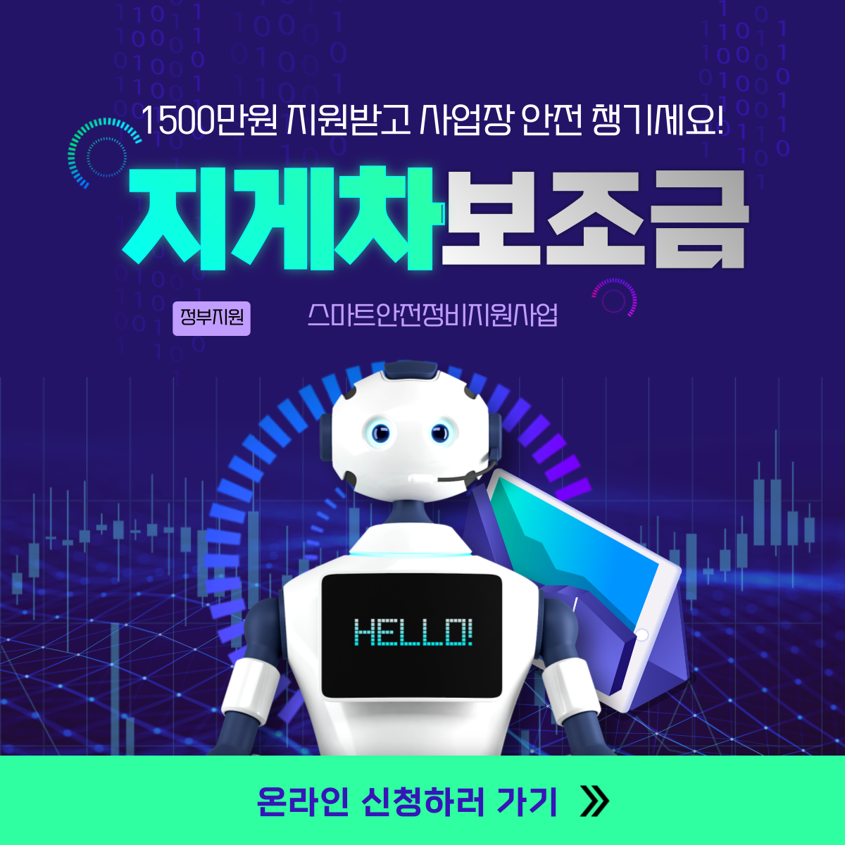 지게차보조금 신청방법 지원대상 신청서류 지원혜택